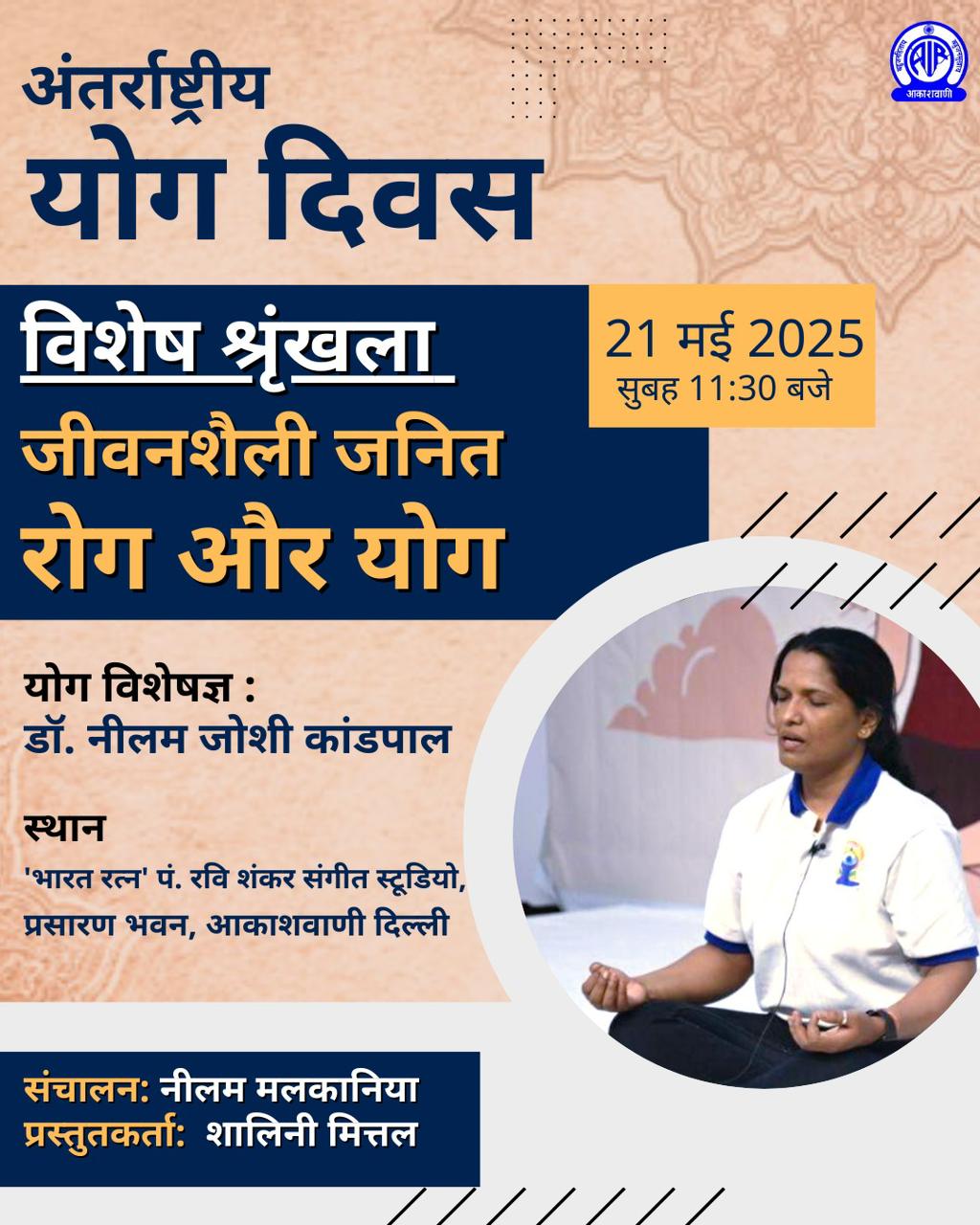 Prakriti Yoga Event 2